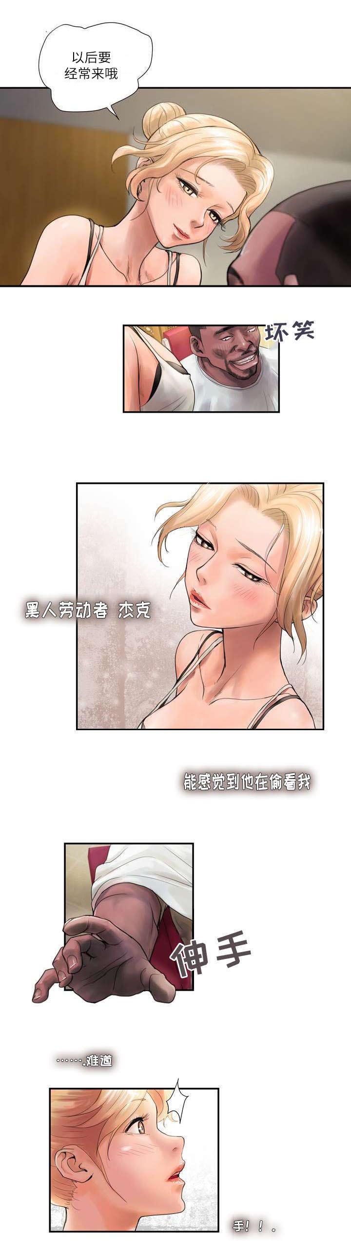 敌对组织是什么意思漫画,第1章：橱窗夫妻2图