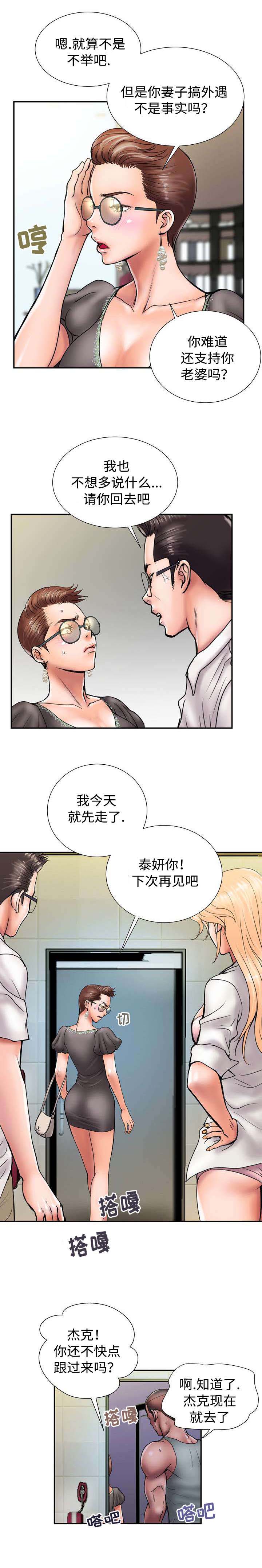 敌对情绪怎么治疗漫画,第21章：不能再失去2图