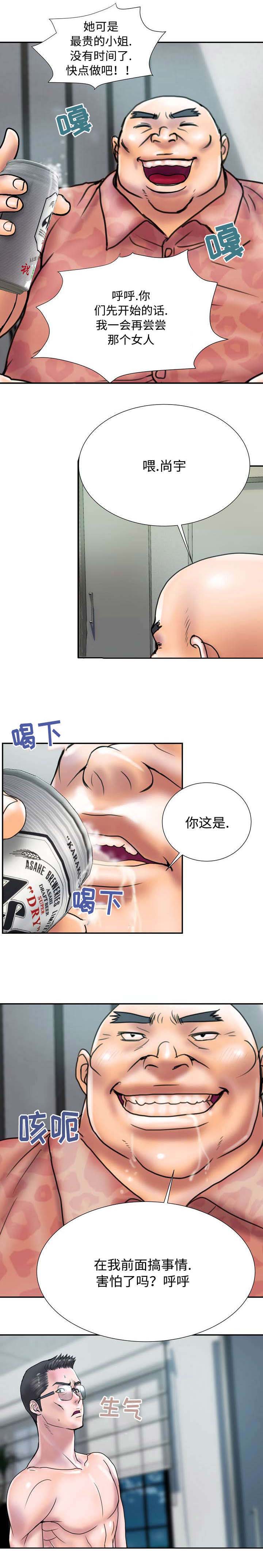 敌对电影漫画,第28章：不能输4图