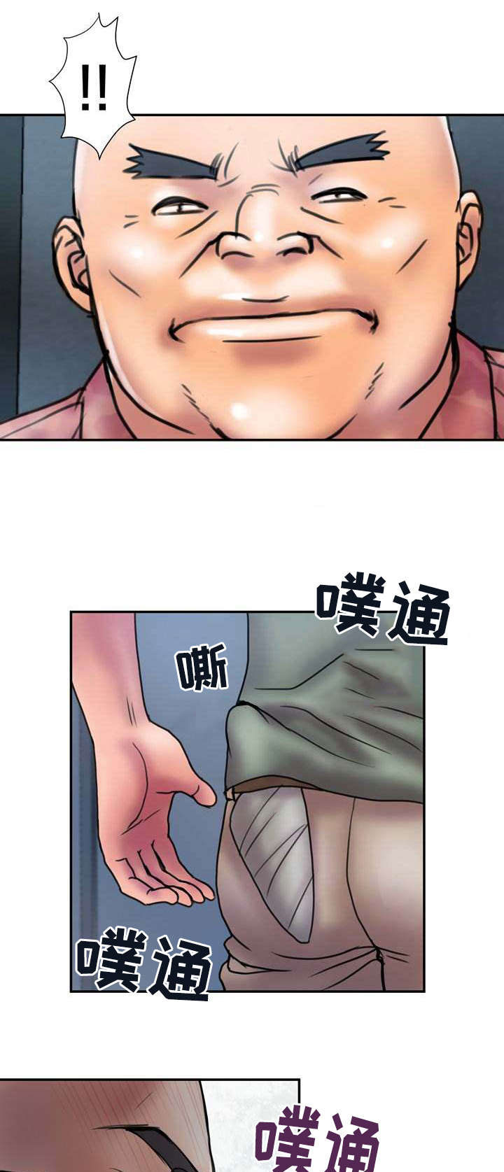 敌营十八年2电视剧漫画,第27章：不可以1图