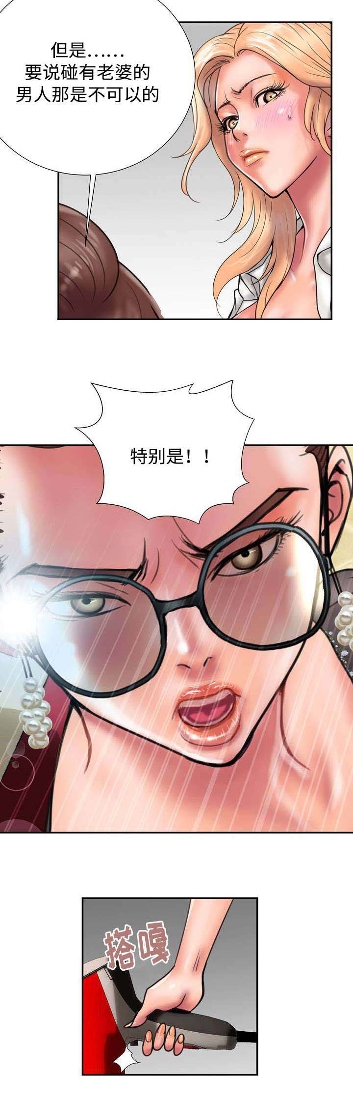 敌对攻击是什么漫画,第18章：找上门5图