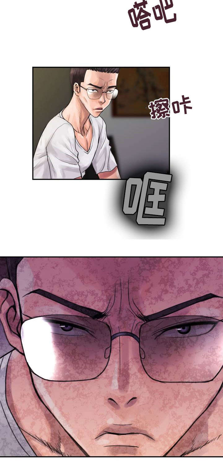 敌对情绪怎么治疗漫画,第3章：忍耐5图