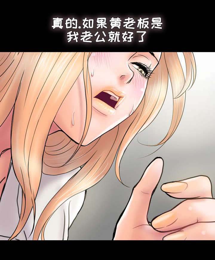 敌对区域国语版电影漫画,第24章：习惯5图