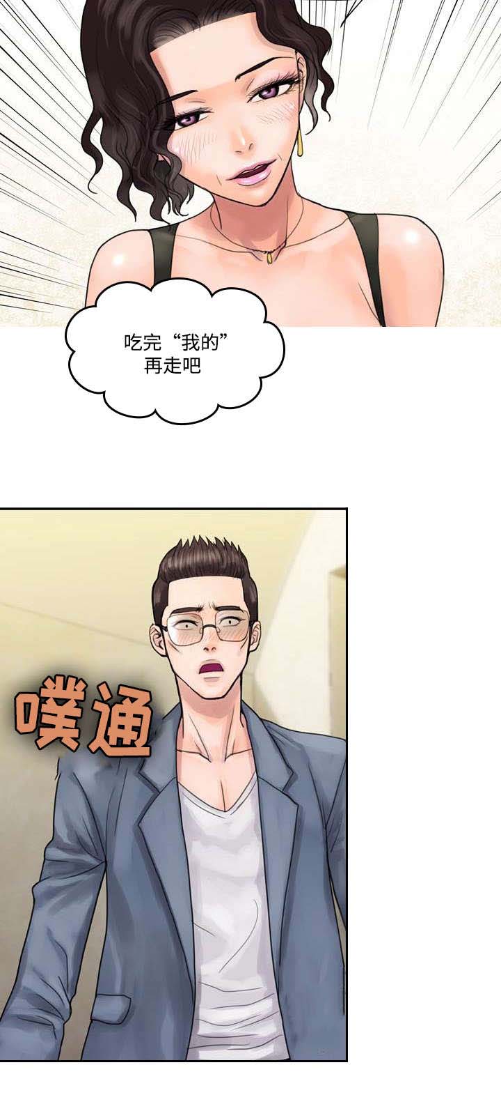 敌对情绪怎么治疗漫画,第5章：喝咖啡5图