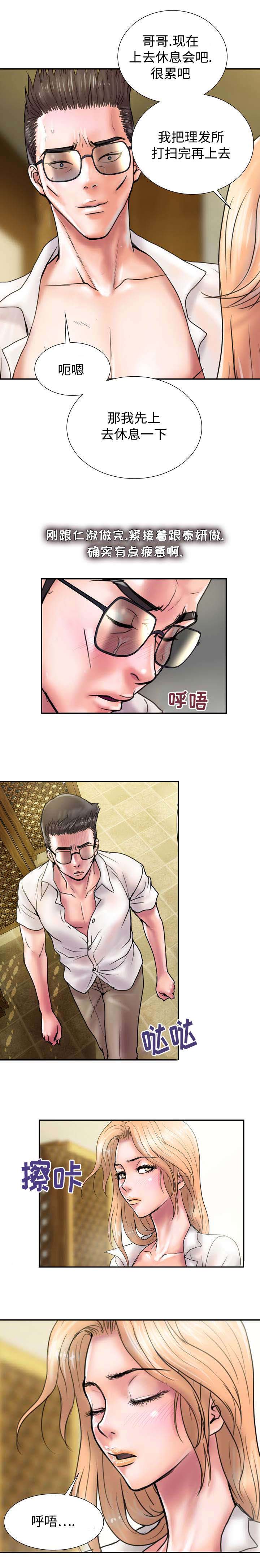 敌对区域国语版电影漫画,第23章：不满足3图