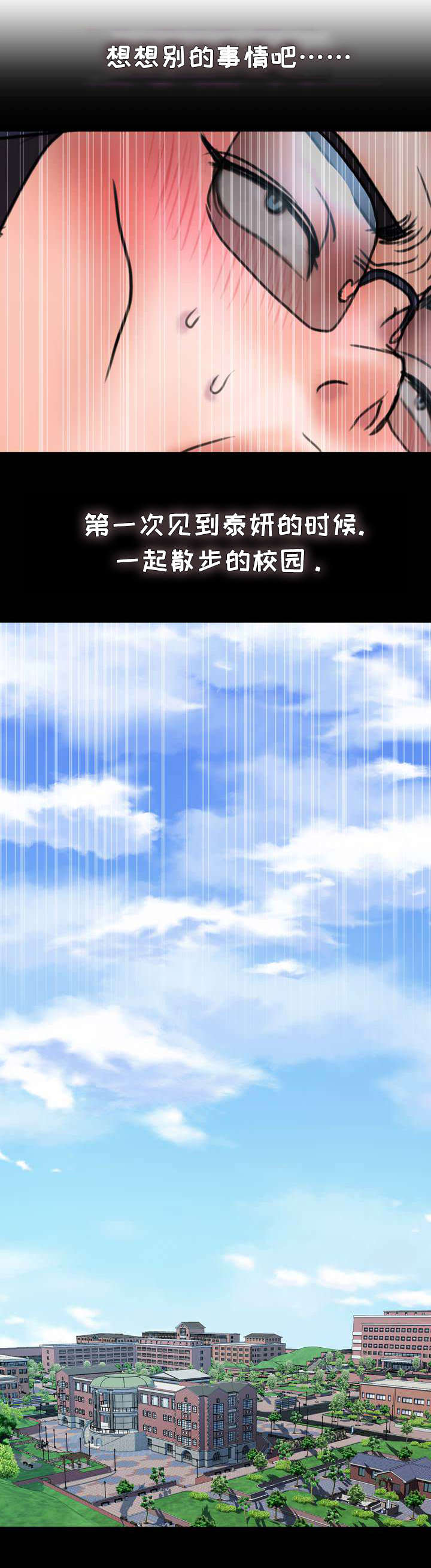 敌对行动完整漫画,第29章：比较1图