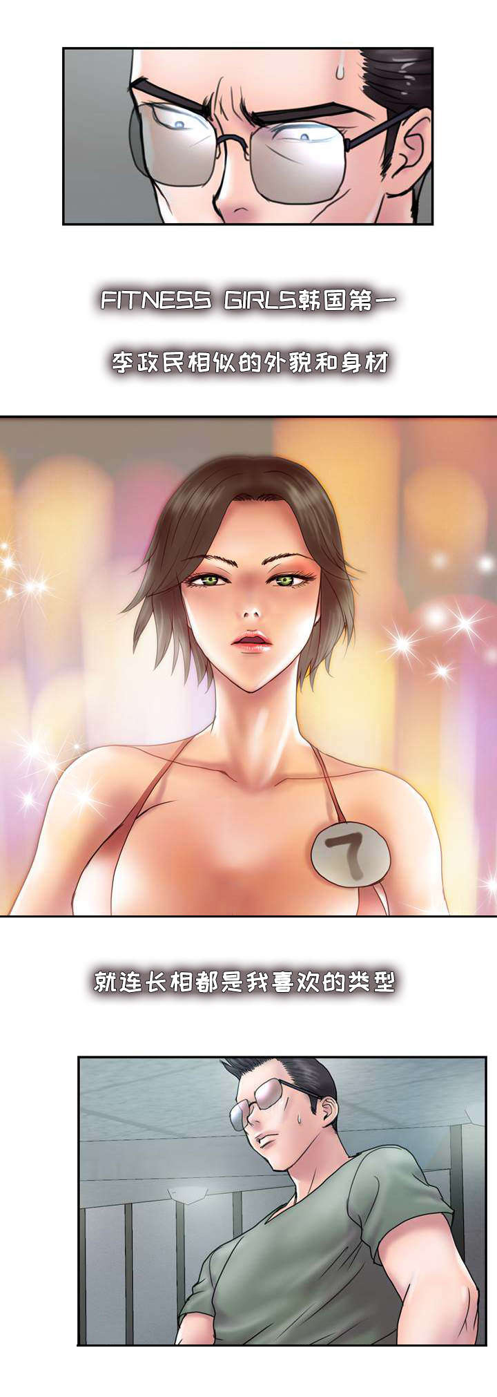 敌后武工队电影漫画,第27章：不可以3图