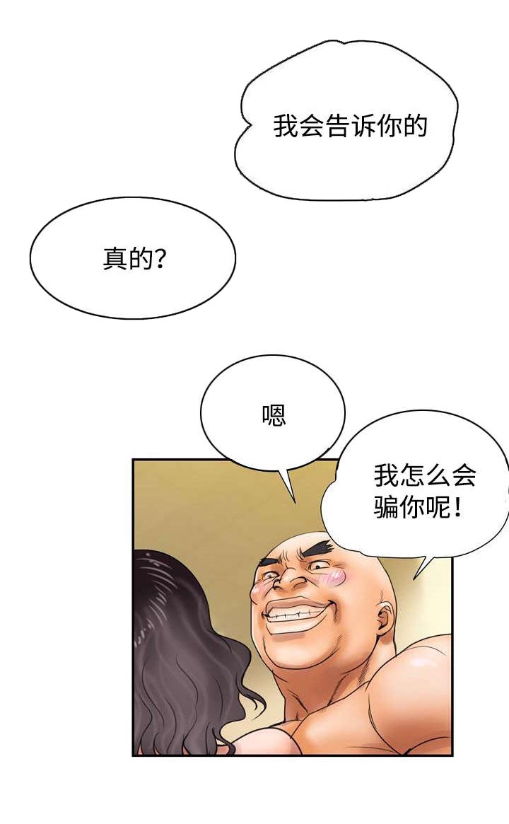 敌对水域漫画,第15章：全都要2图