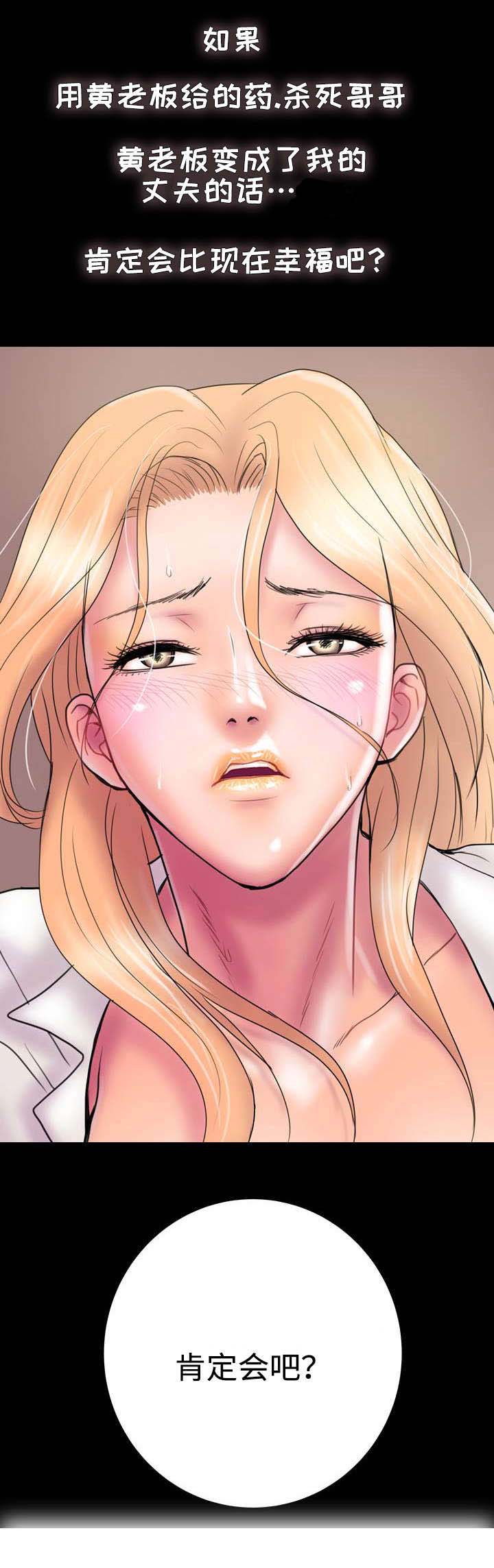 敌对攻击是什么漫画,第24章：习惯1图