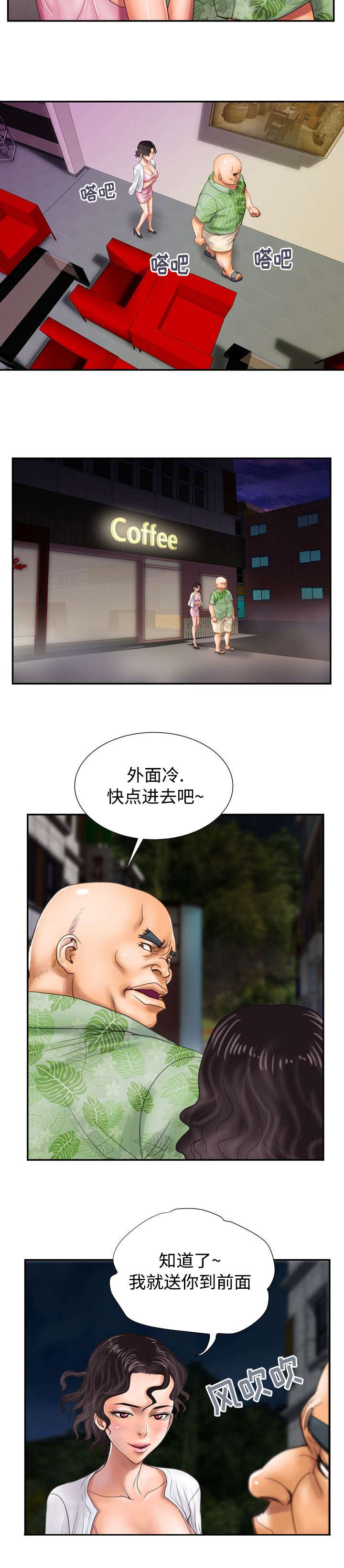 敌对水域漫画,第15章：全都要5图