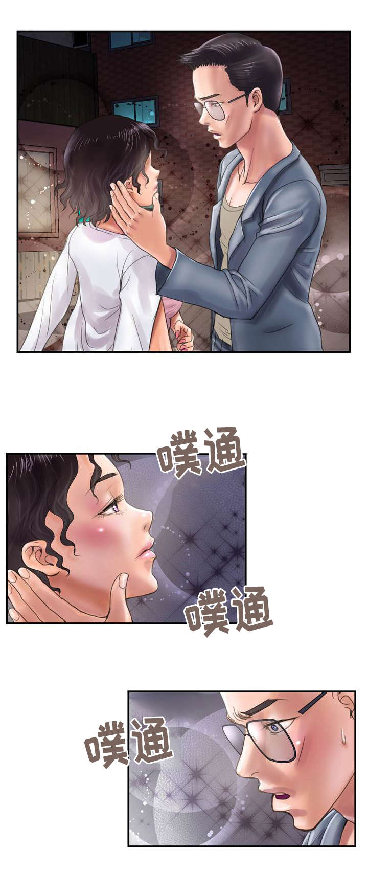 敌对分子电影完整版在线观看漫画,第17章：吃掉3图