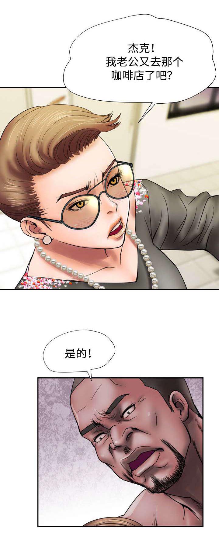 敌对行动漫画,第13章：阴谋4图