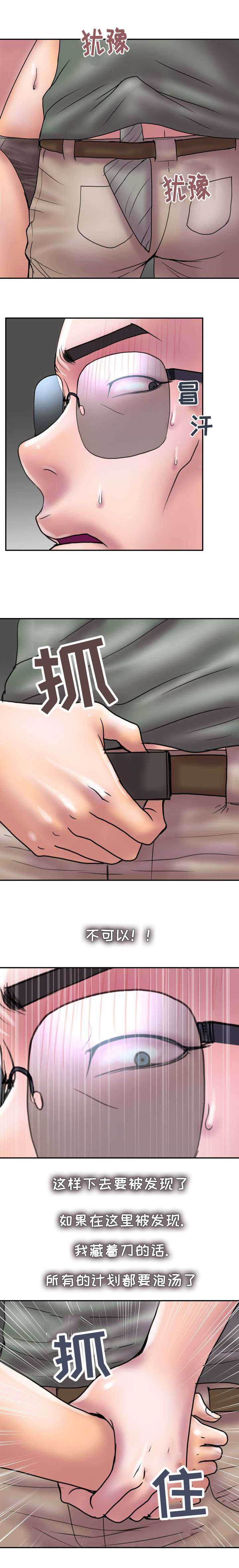 敌后武工队电影漫画,第27章：不可以2图