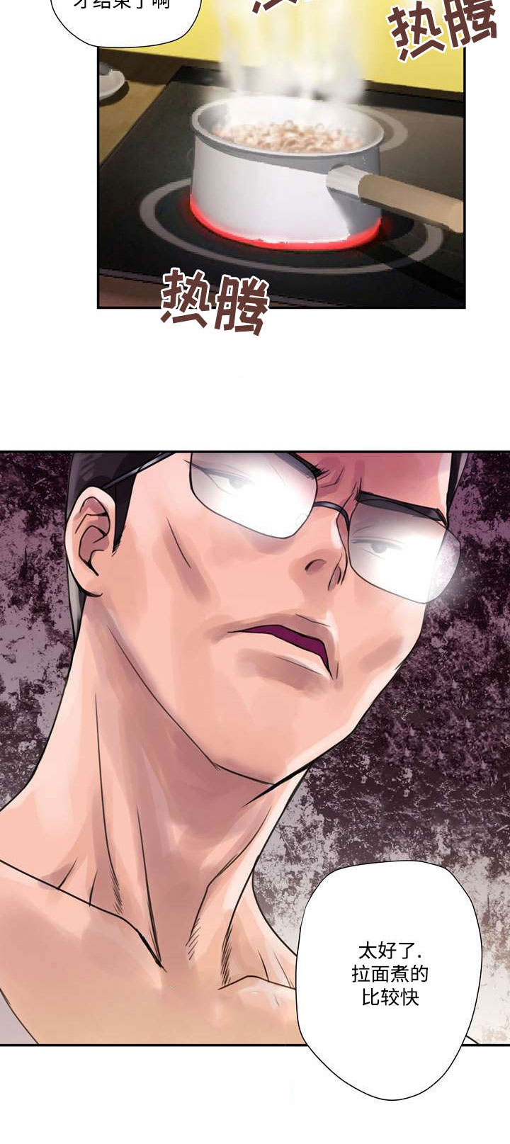 敌对区域国语版电影漫画,第3章：忍耐4图