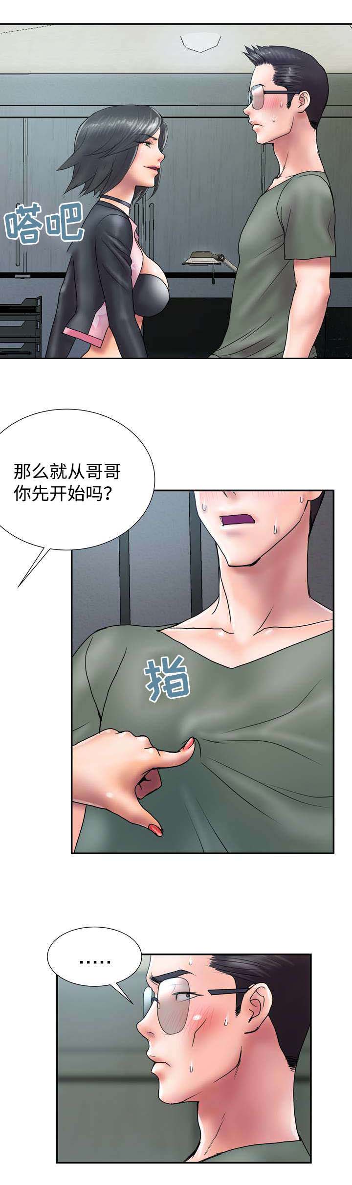 敌后武工队电影漫画,第27章：不可以5图