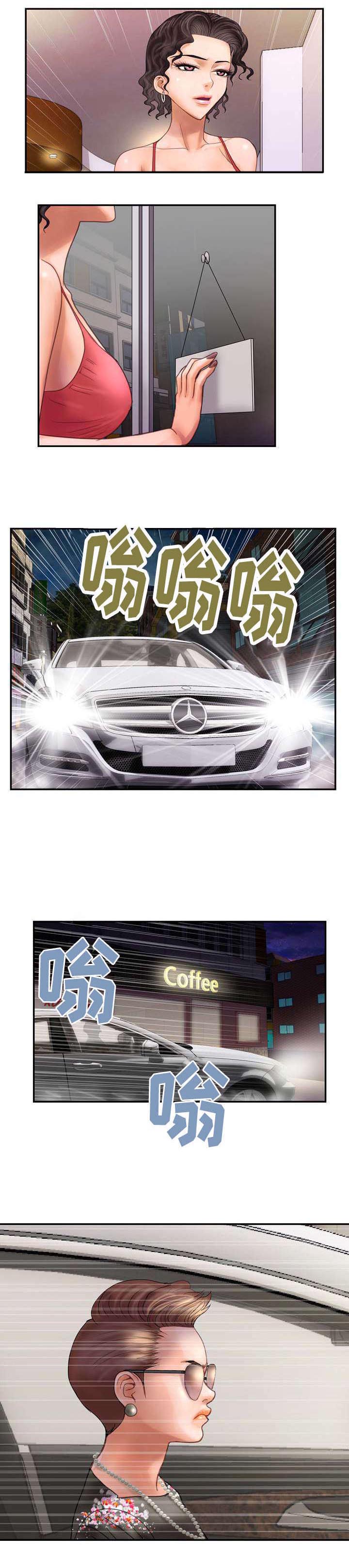 敌对区域国语版电影漫画,第12章：监视4图