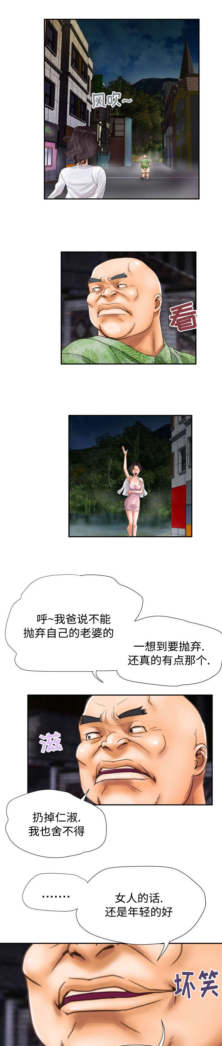 敌对信号弹能召唤熊獾吗漫画,第15章：全都要1图