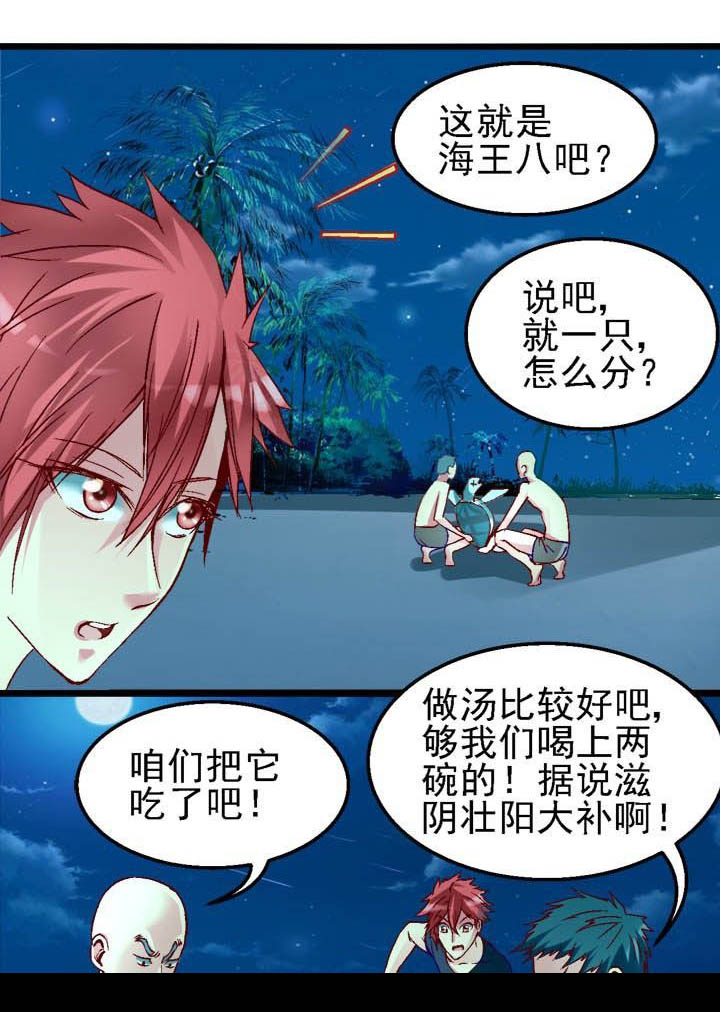 我的老板每天死一次韩剧网漫画,第7章：2图