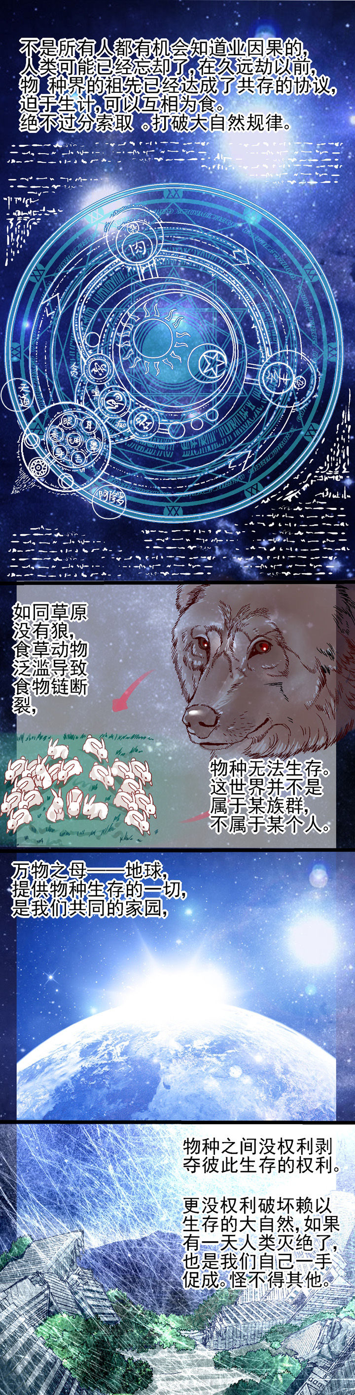 我的老板不是人漫画,第24章：2图