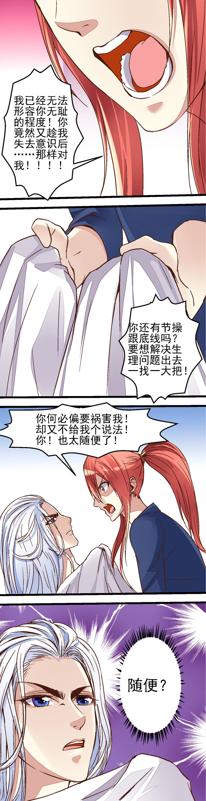 我的老板不是人漫画,第41章：1图