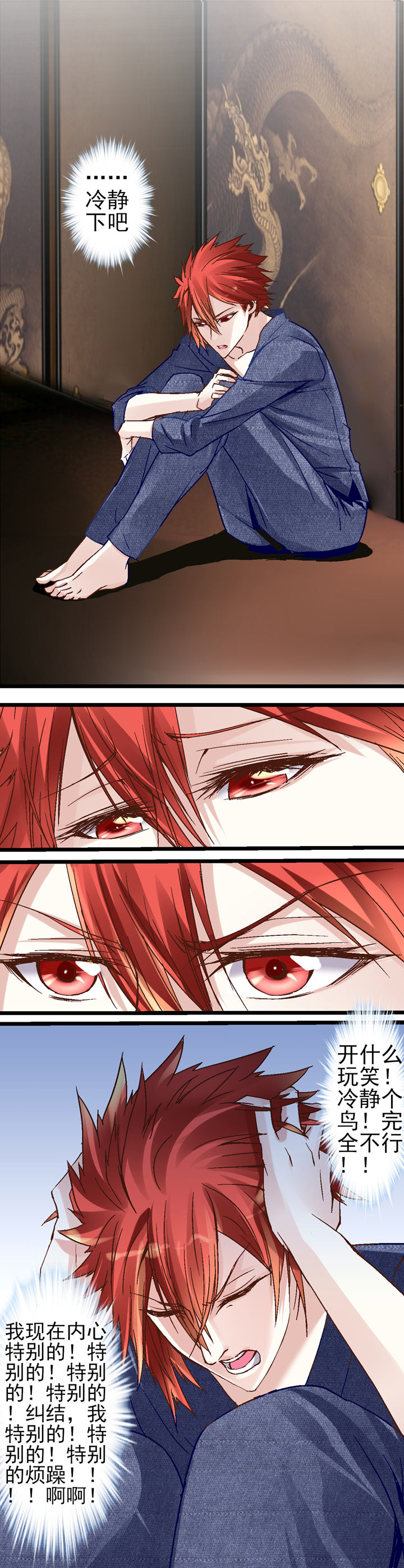 我的老板娘陈升小说在线阅读全文漫画,第14章：1图