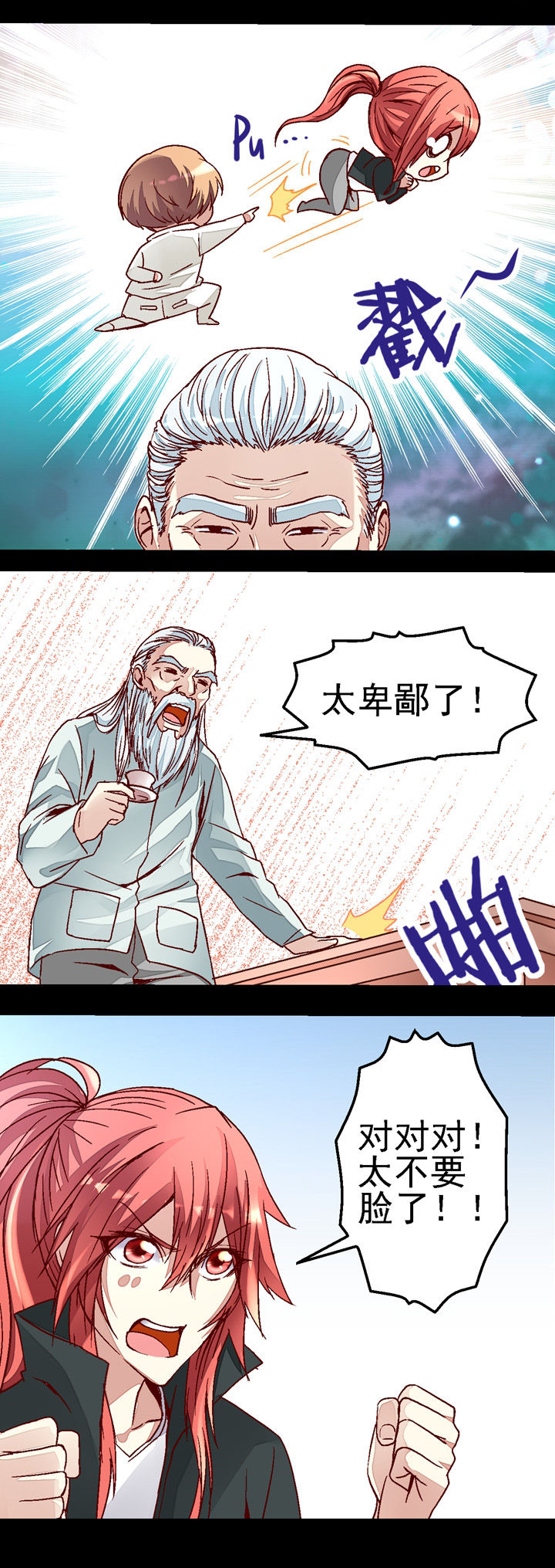 我的老板不是人漫画,第33章：5图