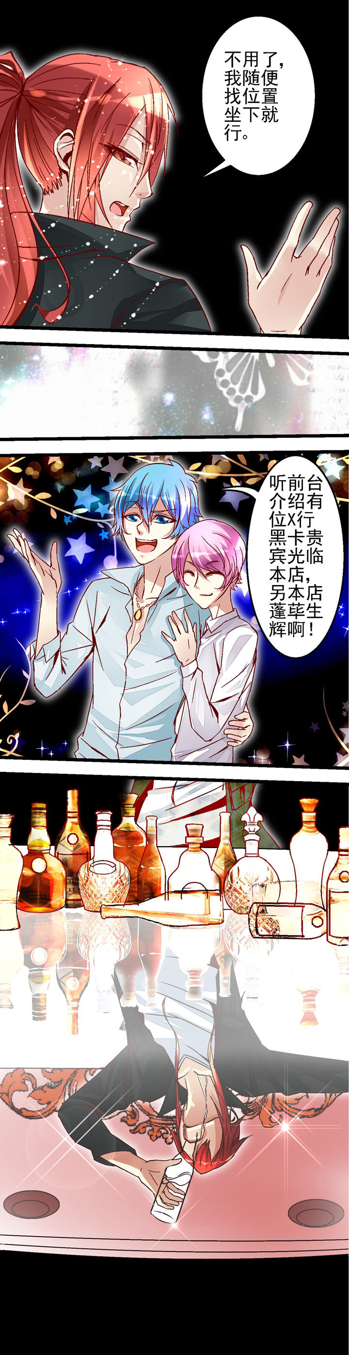 我的老板娘陈升小说在线阅读全文漫画,第36章：2图