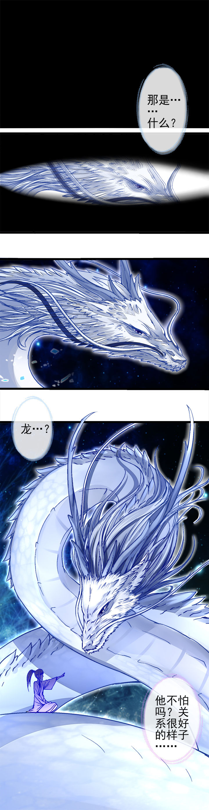 我的老板不是人漫画,第9章：4图