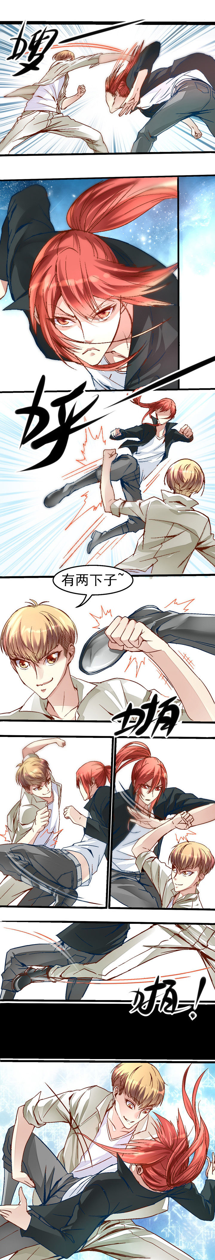 我的老板不是人漫画,第32章：1图