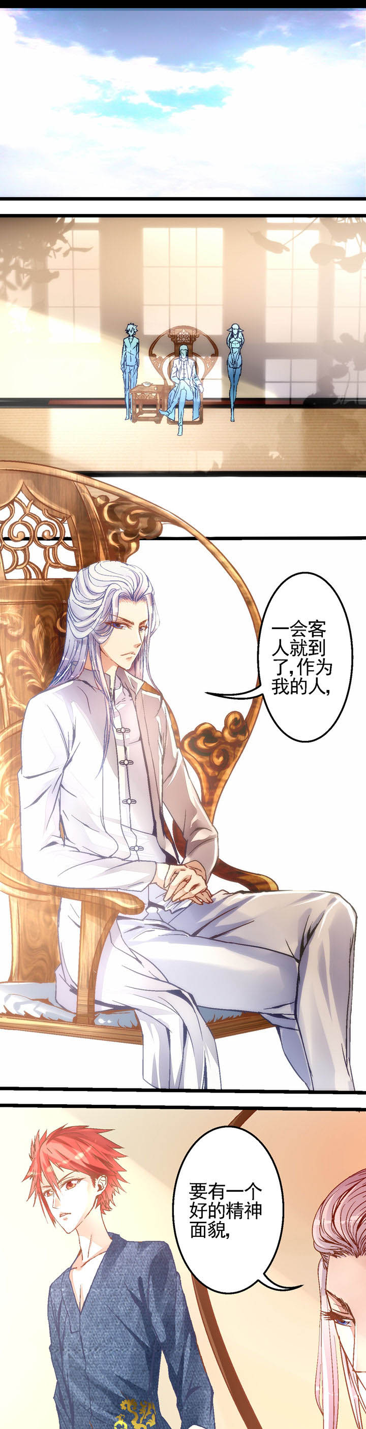 我的老板不是人漫画,第17章：1图