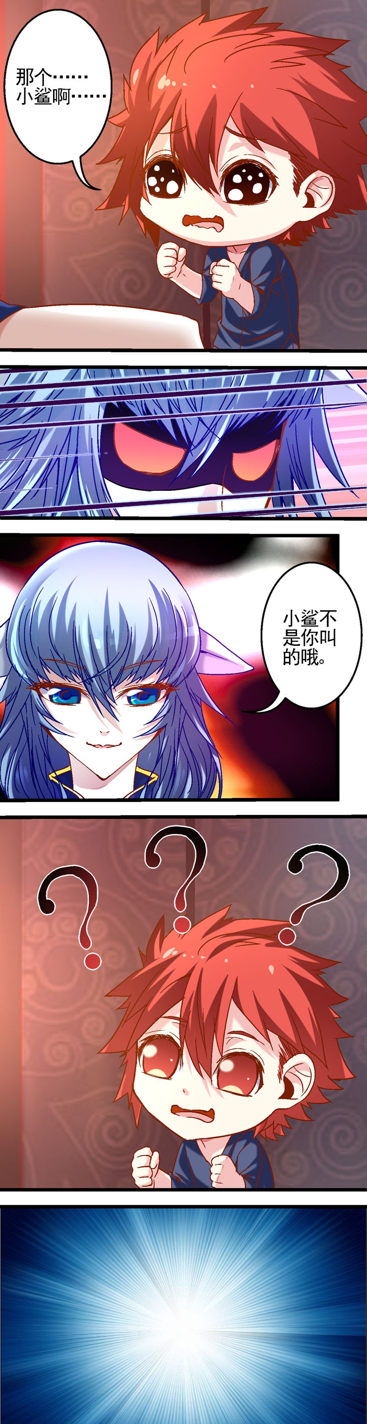 我的老板不是人漫画,第16章：2图