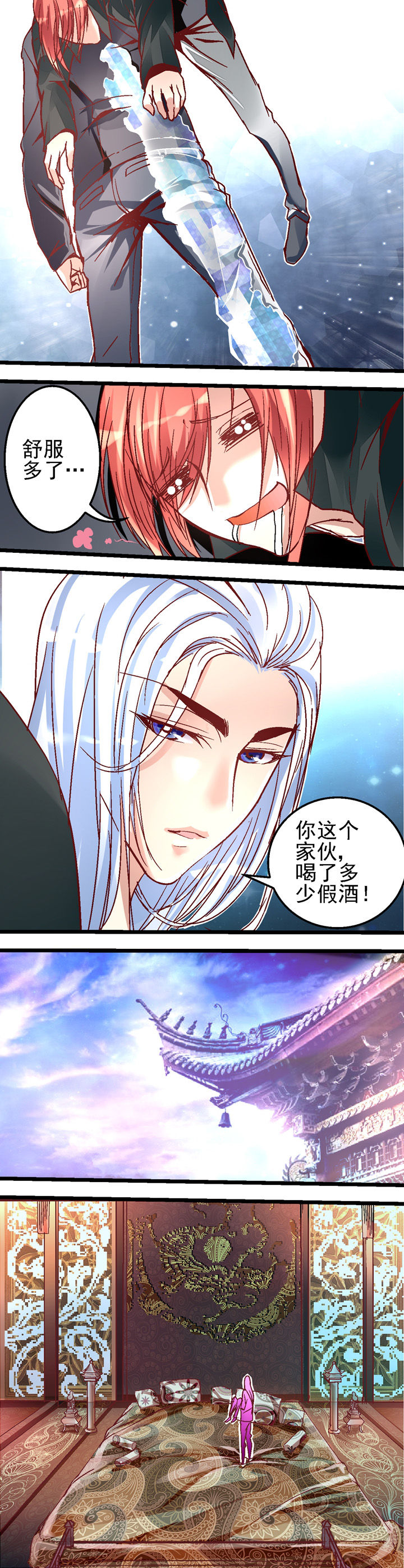 我的老板为何那样星辰影院漫画,第38章：2图