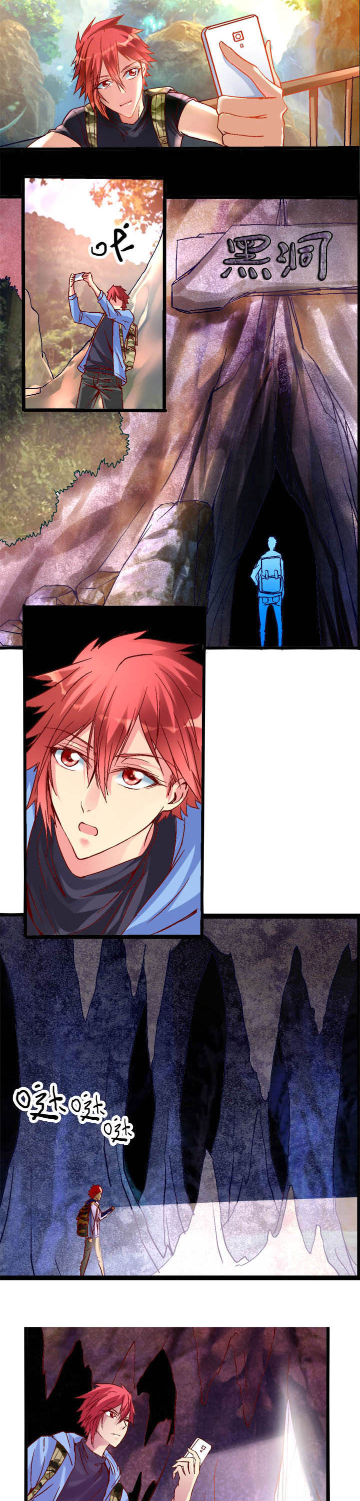 我的老板不是人漫画,第5章：2图