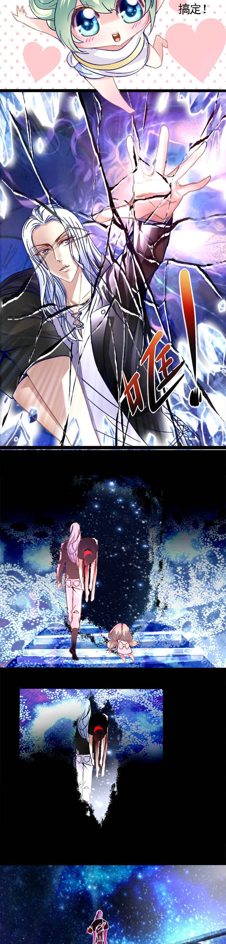 我的老板不是人漫画,第8章：3图