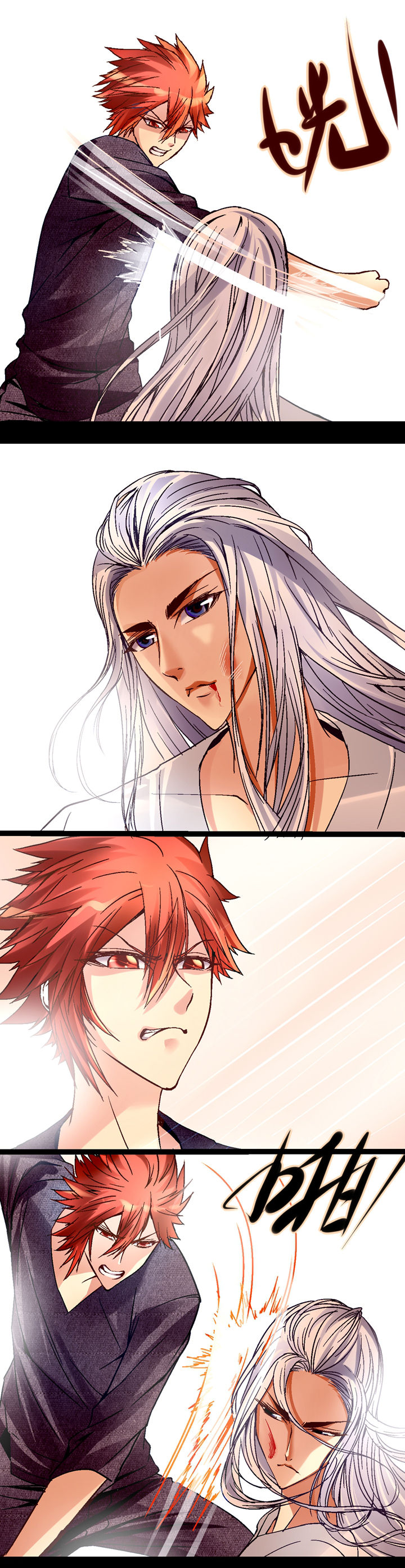 我的老板不是人漫画,第15章：2图