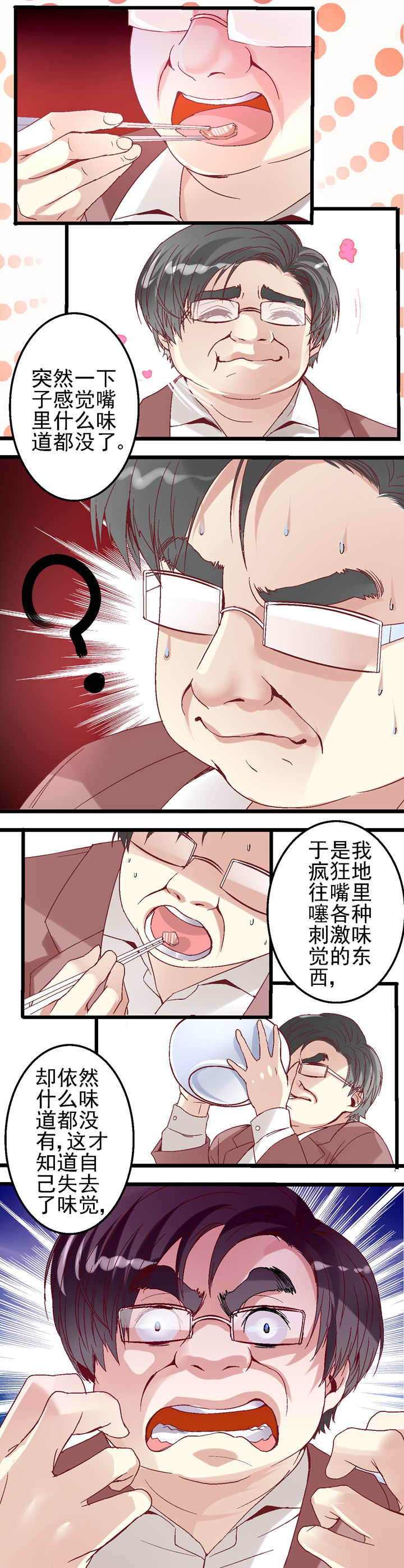 我的老板娘陈升小说在线阅读全文漫画,第19章：4图