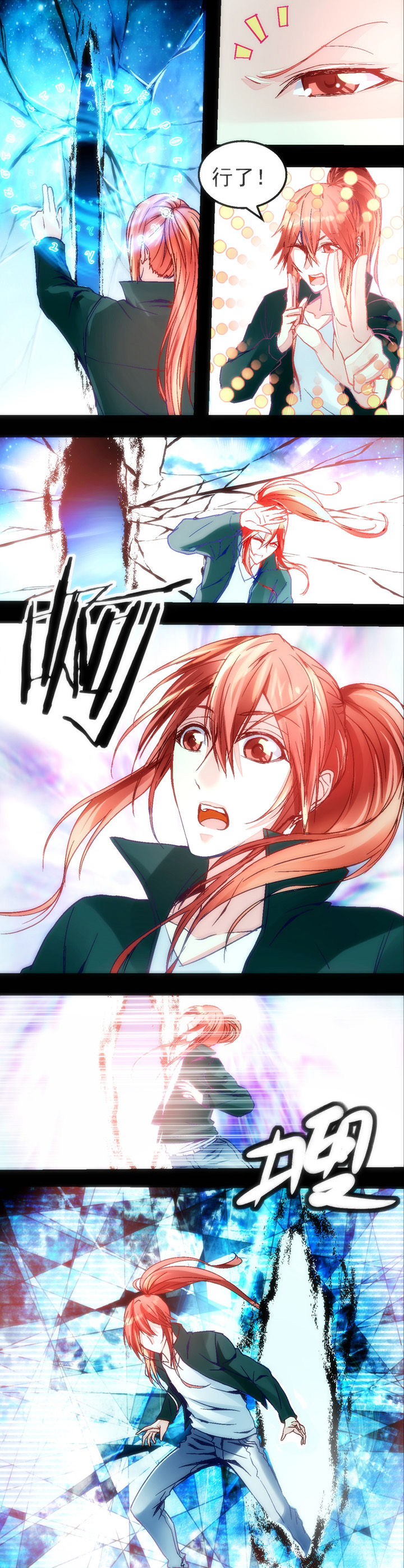 我的老板不是人漫画,第30章：5图