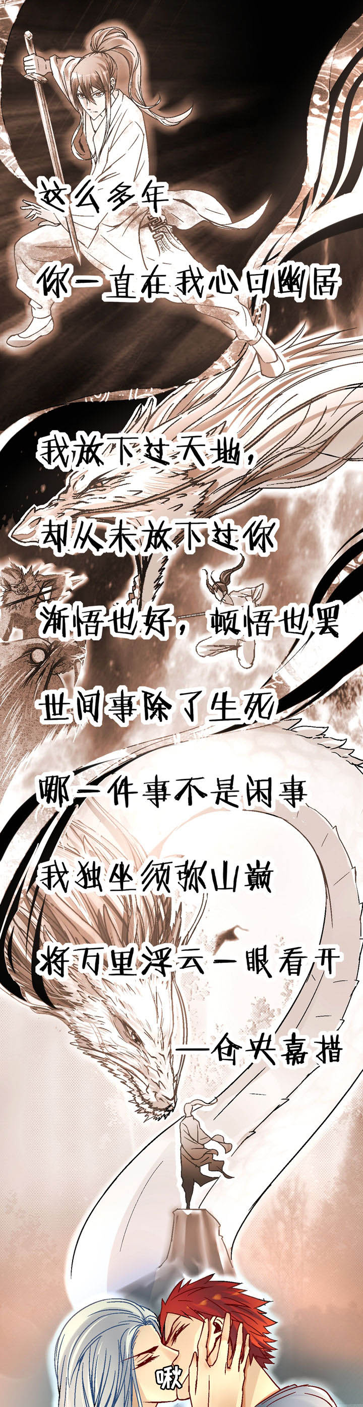 我的老板不是人漫画,第15章：5图