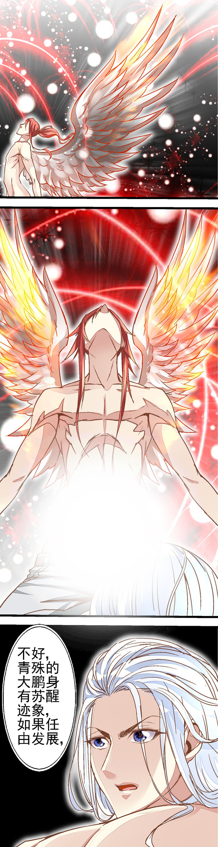 我的老板不是人漫画,第39章：2图