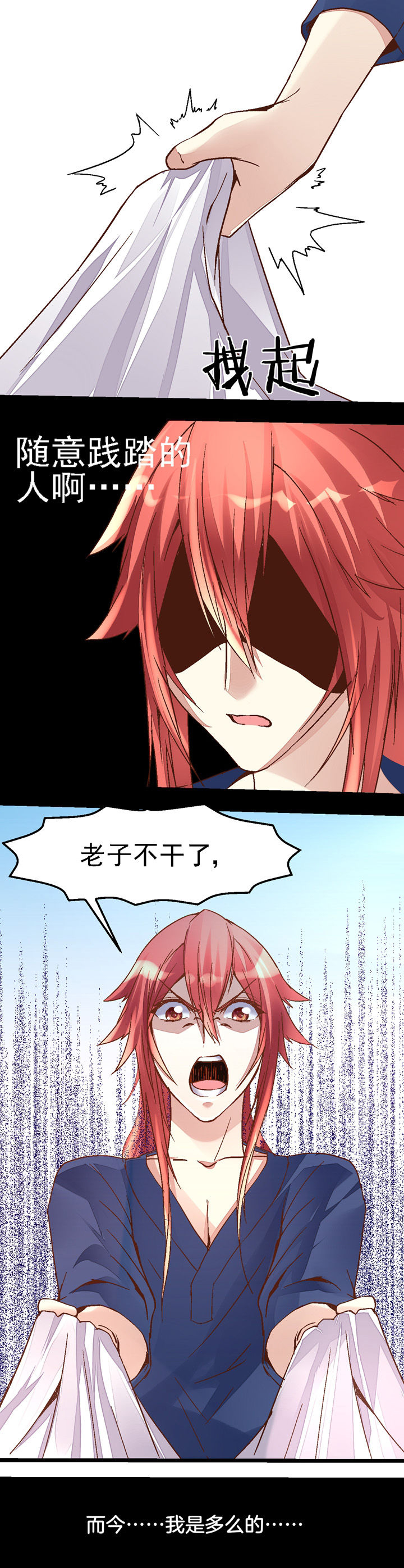 我的老板不是人漫画,第42章：4图