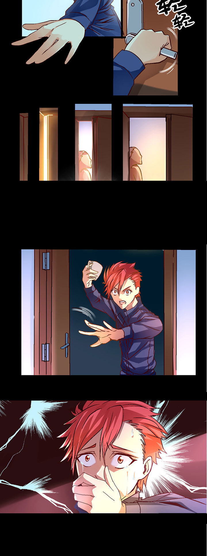 我的老板不是人漫画,第2章：3图