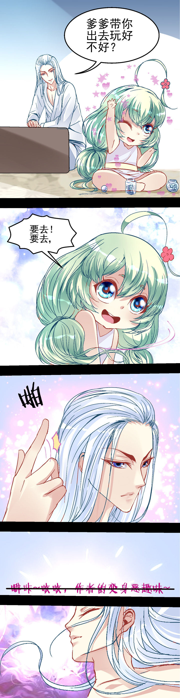 我的老板不是人漫画,第34章：4图