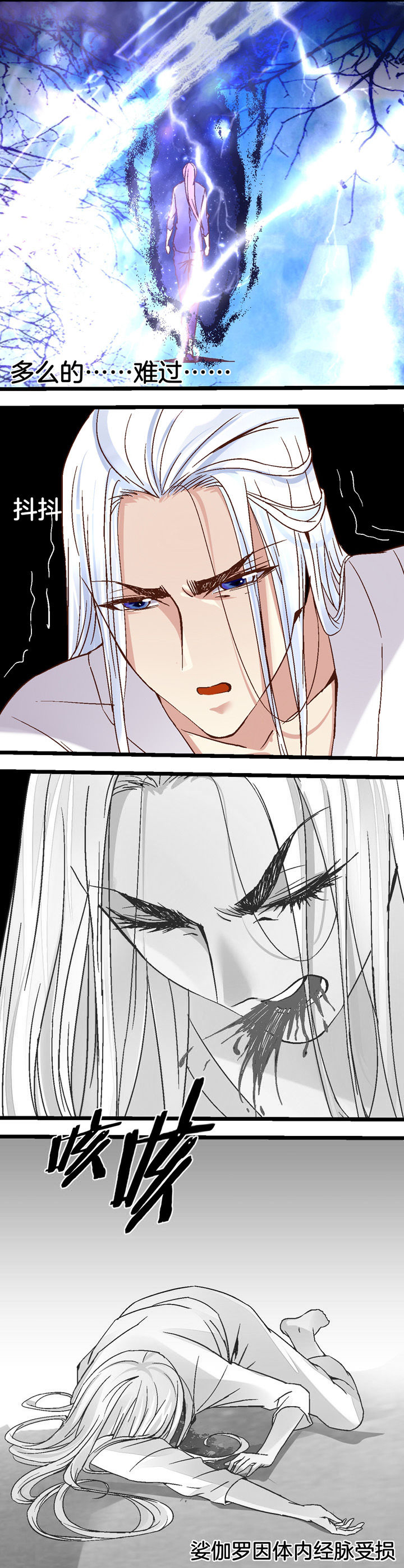 我的老板不是人漫画,第42章：1图