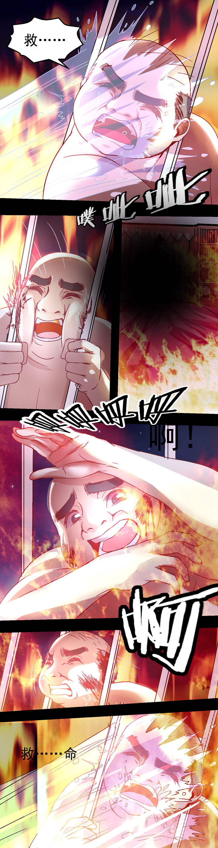 我的老板不是人漫画,第29章：3图