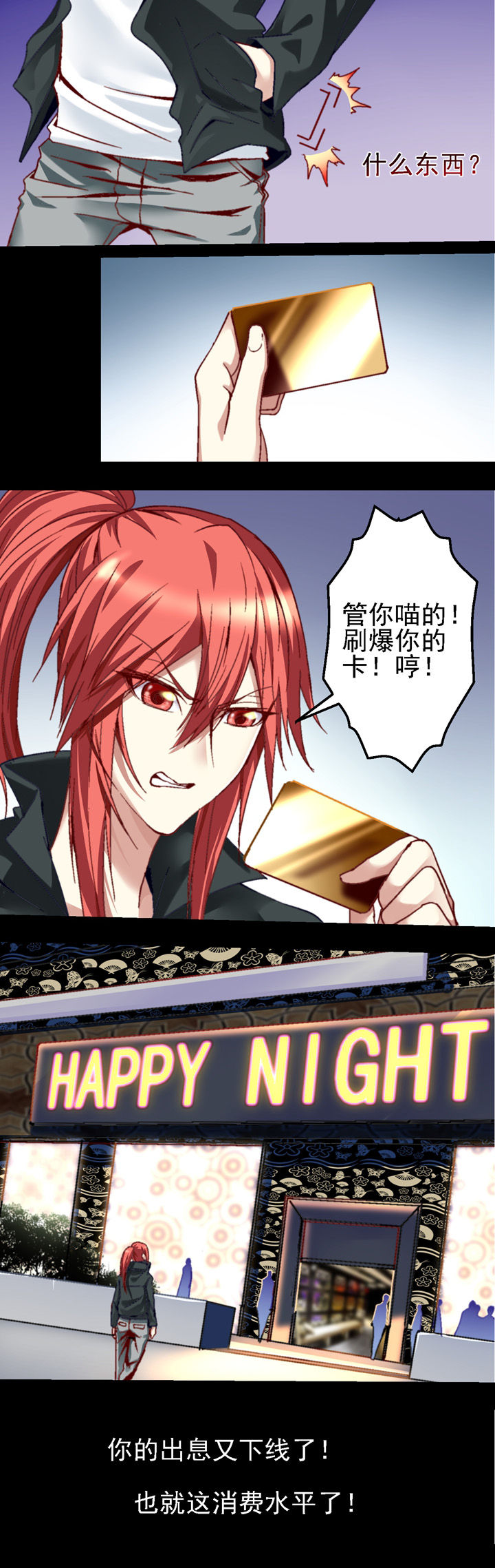 我的老板不是人漫画,第35章：5图