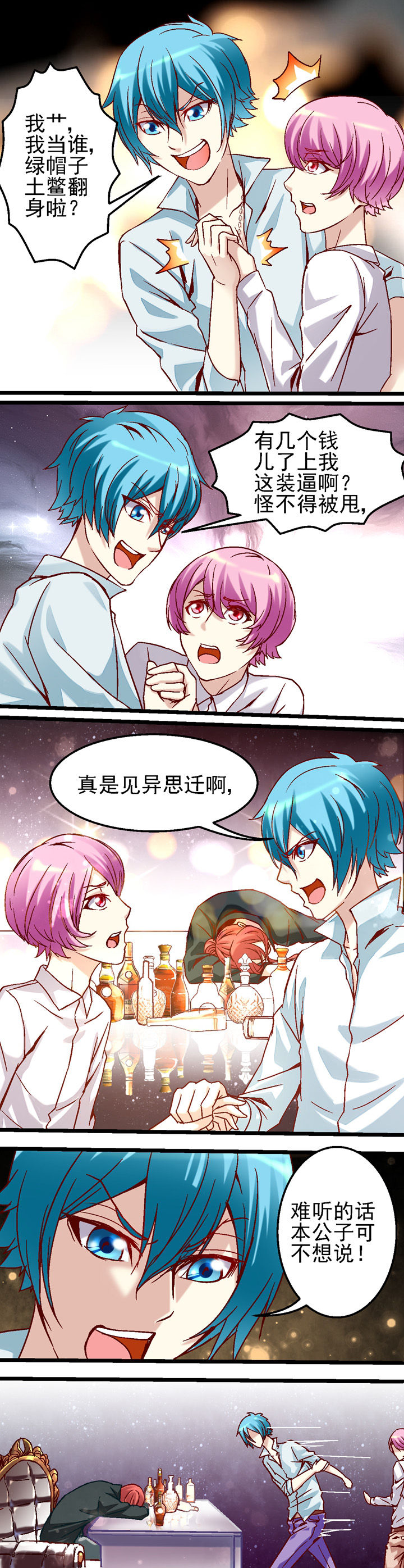 我的老板娘陈升小说在线阅读全文漫画,第36章：4图