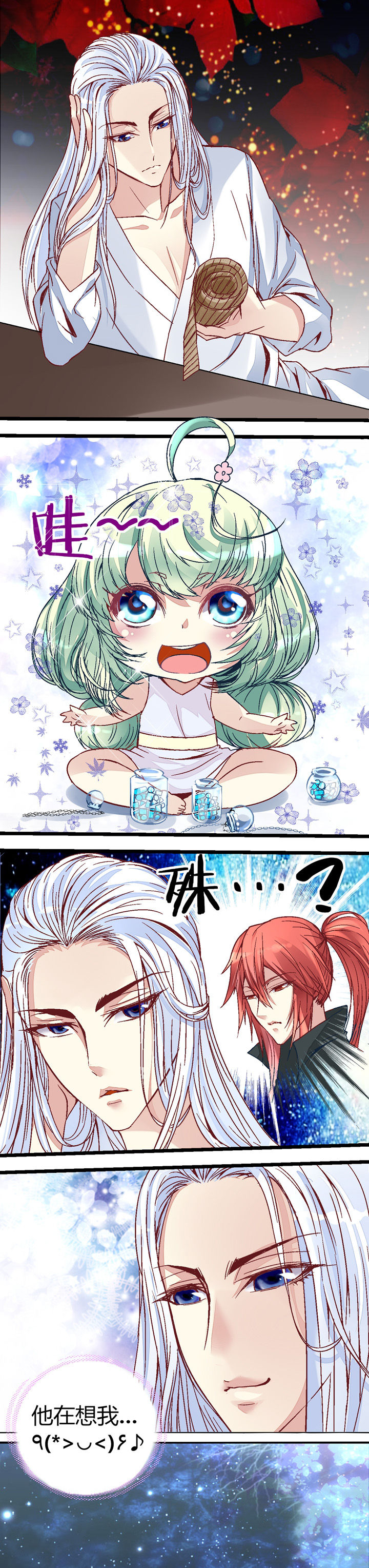 我的老板不是人漫画,第34章：3图