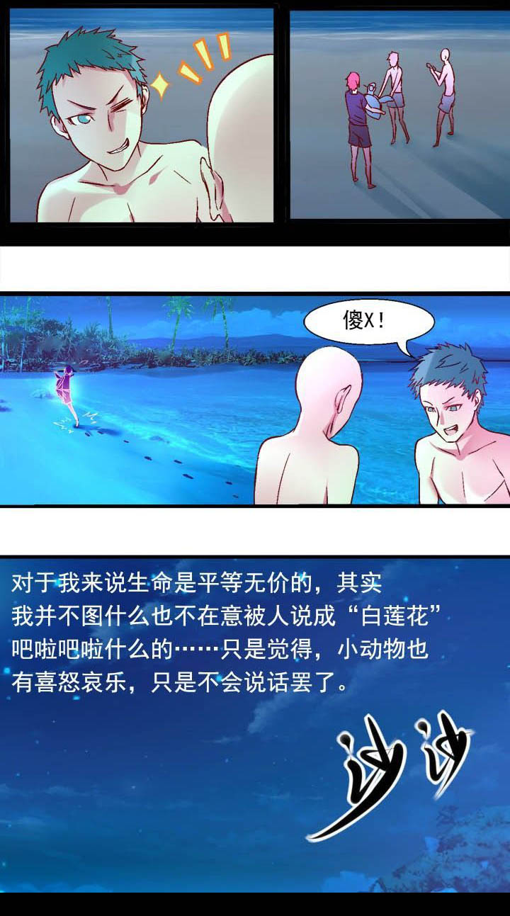 我的老板每天死一次韩剧网漫画,第7章：2图