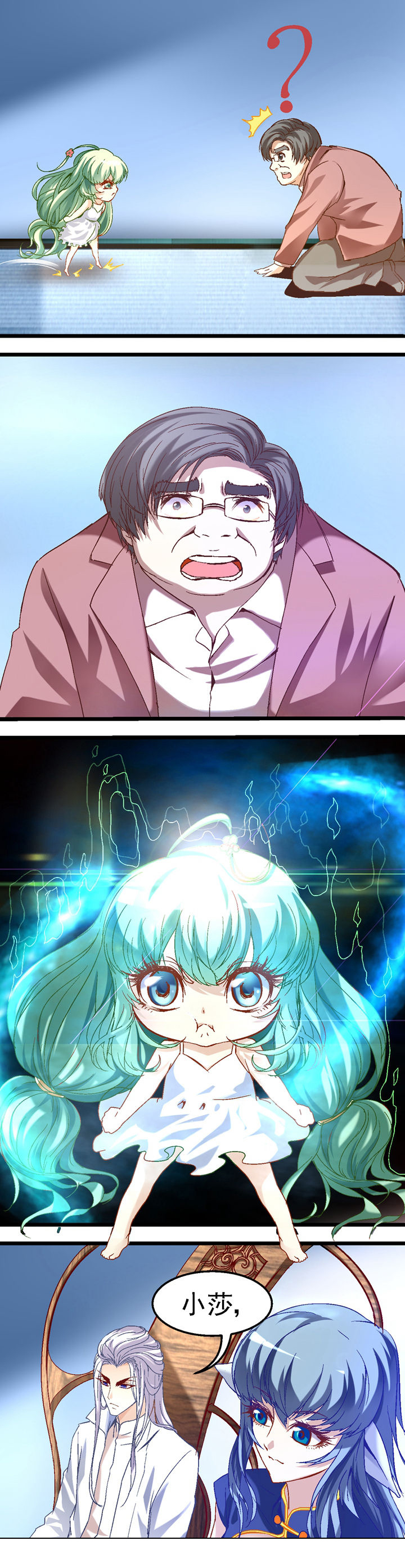 我的老板不是人漫画,第20章：3图