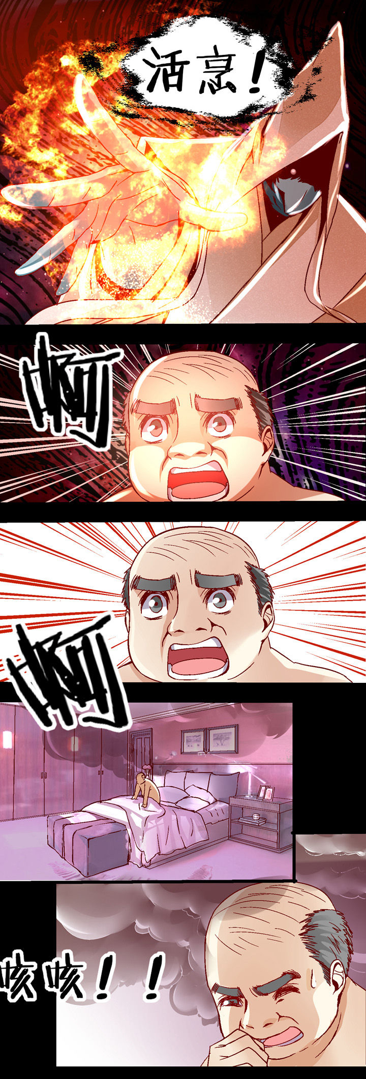 我的老板不是人漫画,第28章：5图